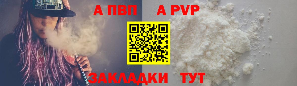 Альфа ПВП кристаллы  Alpha PVP  Alpha-PVP СК КРИС  Железногорск  Вход с VPN 