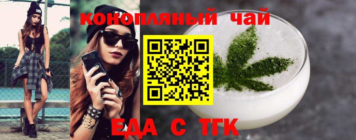 Гашиш  МЕФ кристаллы  Лсд 25  Продажа наркотиков  Вход с VPN  Железногорск  Канабис 