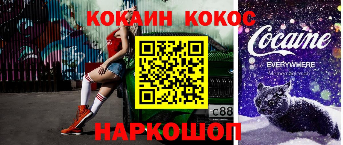 COCAIN Columbia Железногорск