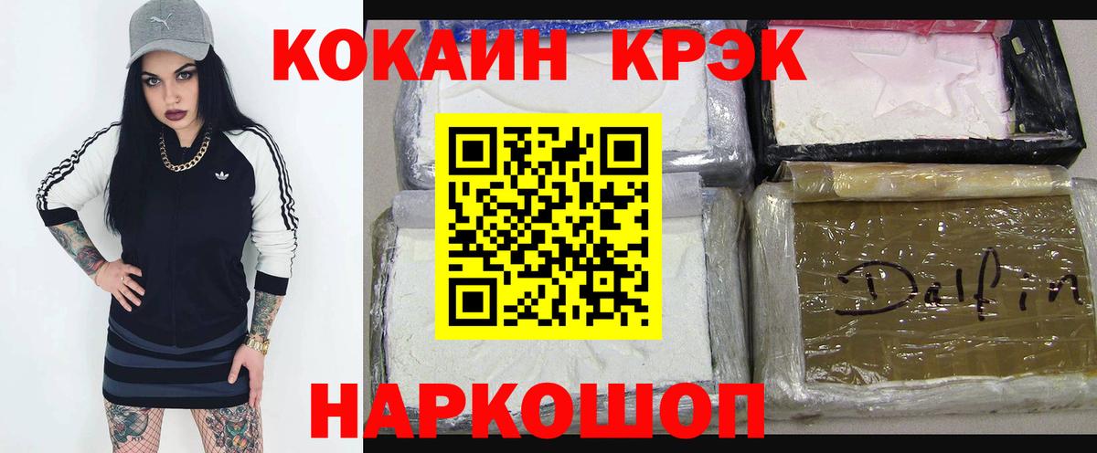 КОКАИН 97%  Cocaine Эквадор  Вход с VPN  Железногорск 