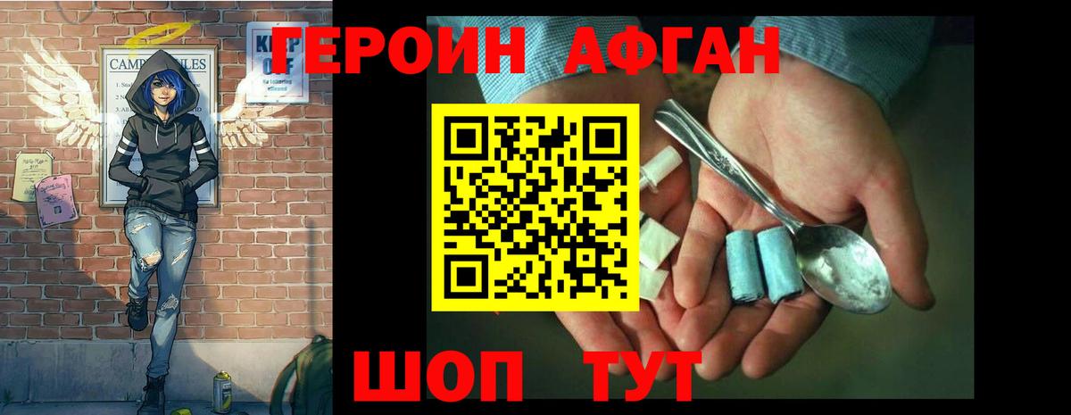 ГЕРОИН гречка Железногорск
