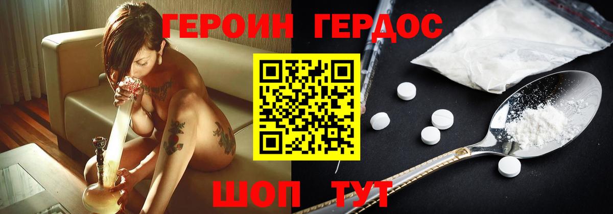 Героин  Героин белый  Вход с VPN  Железногорск 