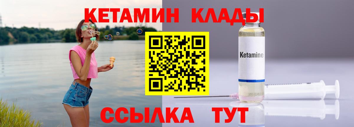КЕТАМИН VHQ  Вход с VPN  blacksprut ссылка  Кетамин VHQ  Железногорск 