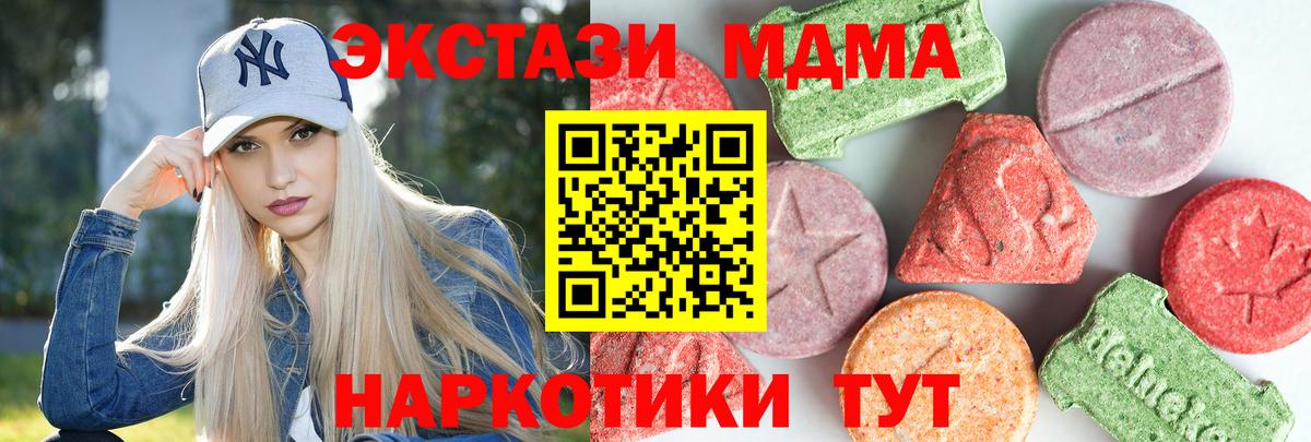 Железногорск  MDMA  Вход с VPN  МДМА Molly  МДМА VHQ 