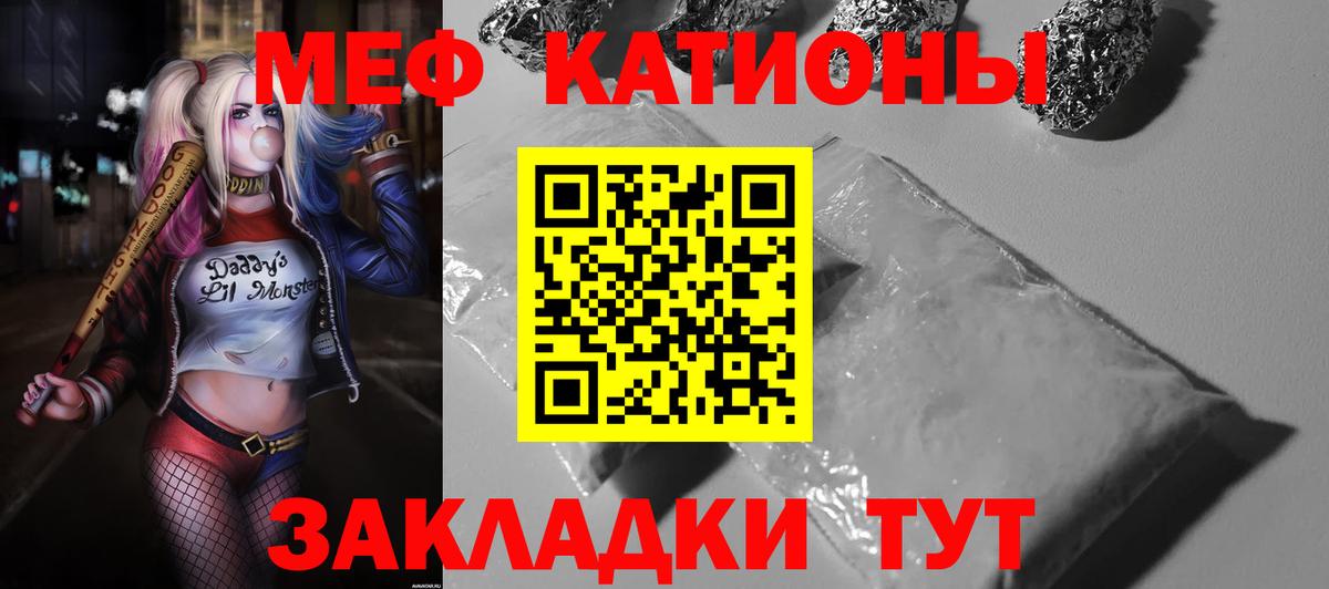 МЕФ VHQ  Меф  Железногорск  Мефедрон мука  Вход с VPN 
