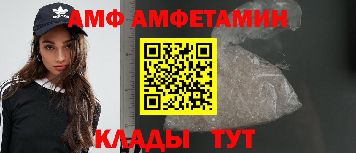 МЕТАМФЕТАМИН мет Железногорск