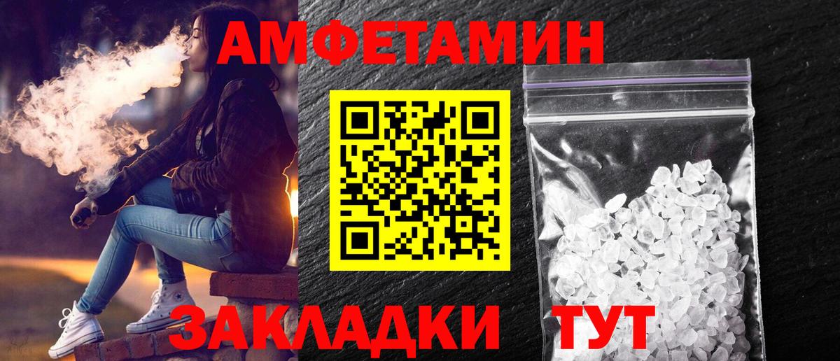 Железногорск  МЕТАМФЕТАМИН витя  МЕТАМФЕТАМИН  Вход с VPN 
