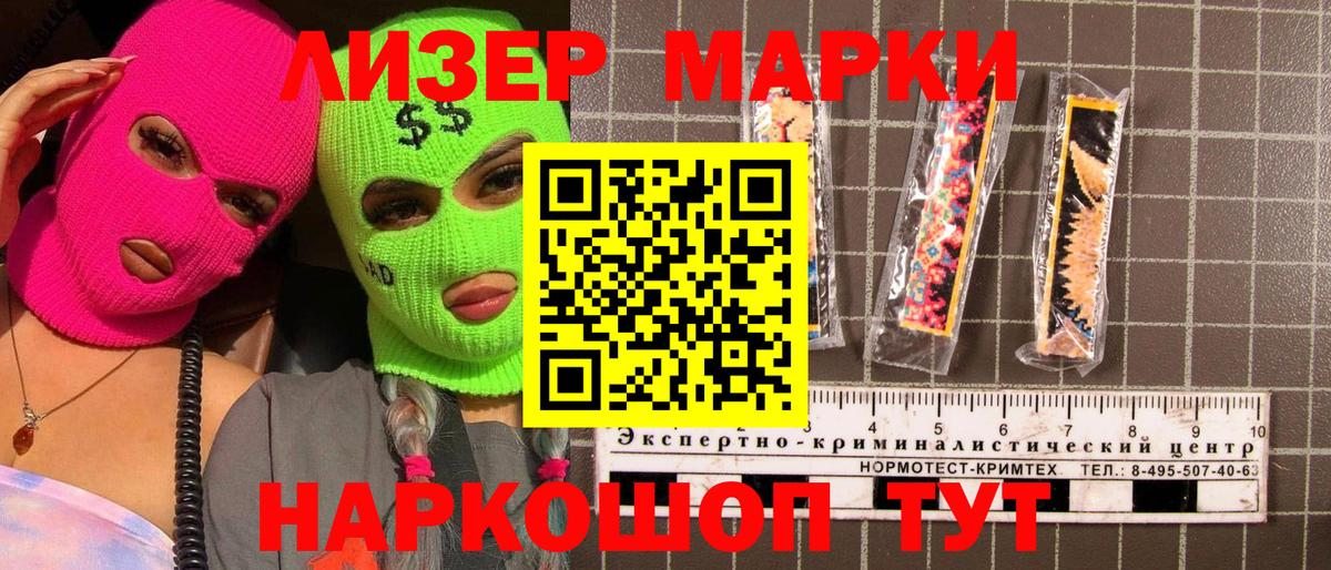 Железногорск  Марки N-bome 1500мкг  Вход с VPN 