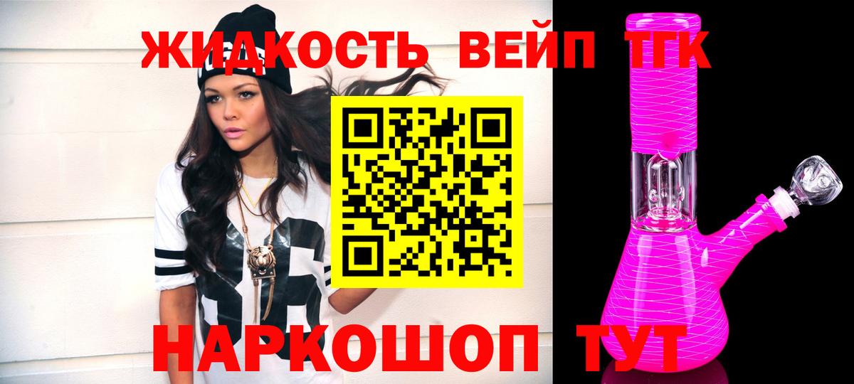 Железногорск  ТГК гашишное масло  Вход с VPN 