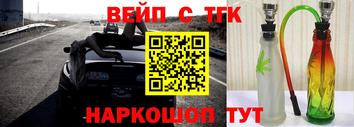 Дистиллят ТГК гашишное масло Железногорск